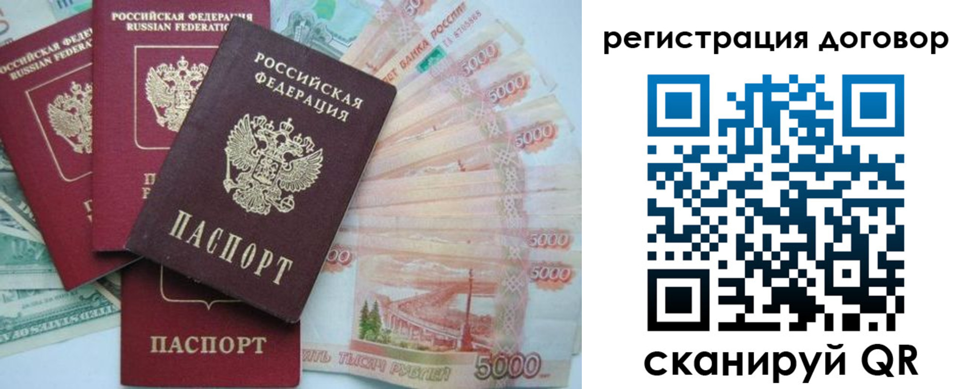 временная регистрация недорого в Павловском Посаде