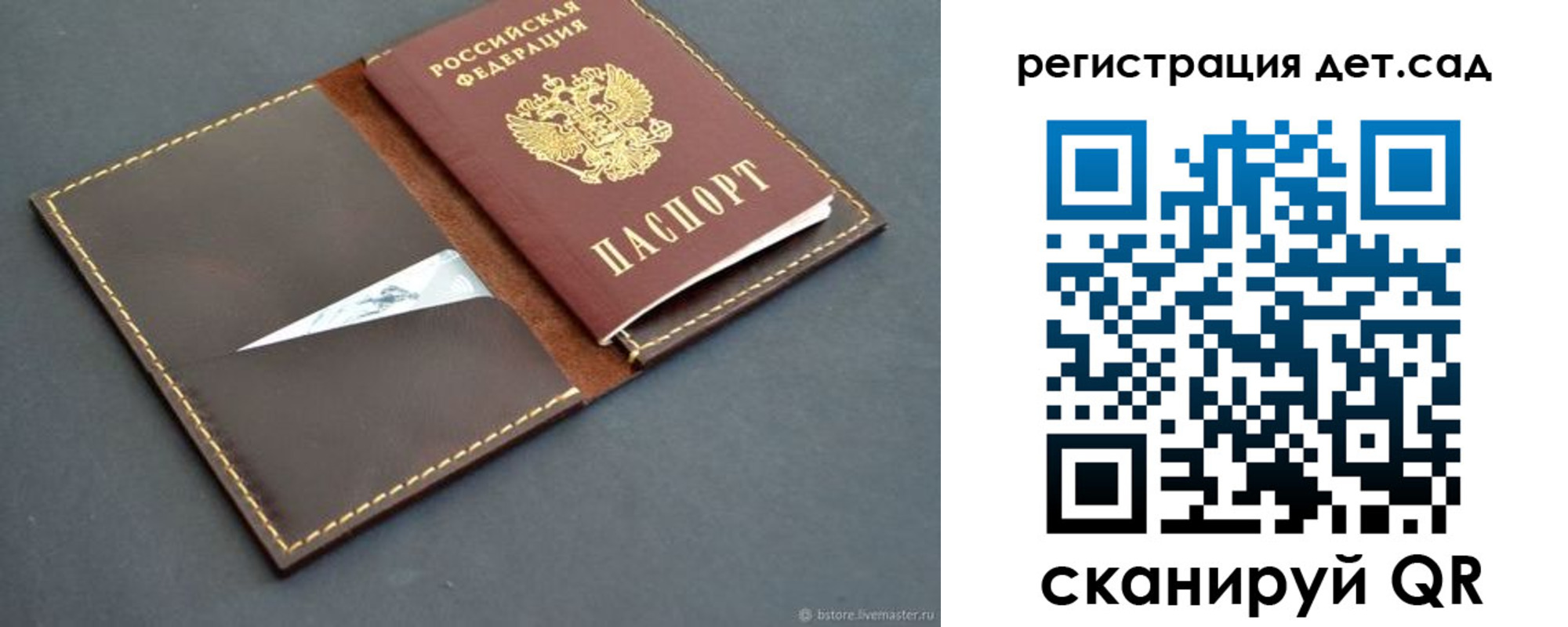 прописка для кредита в Павловском Посаде