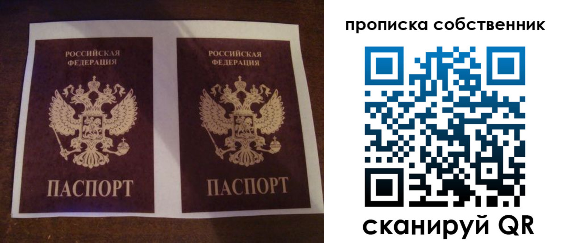 прописка ребенка в Павловском Посаде