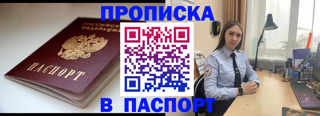 регистрация для школы в Павловском Посаде