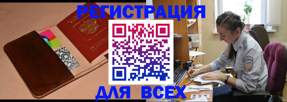 временная прописка в Павловском Посаде