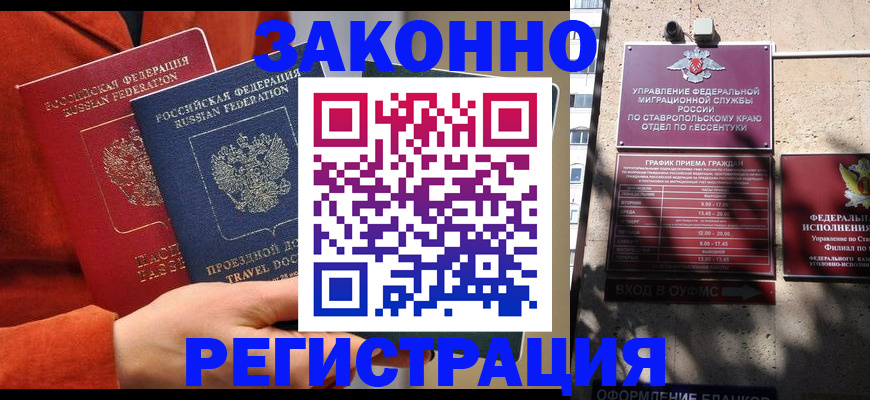 временная регистрация госуслуги в Павловском Посаде