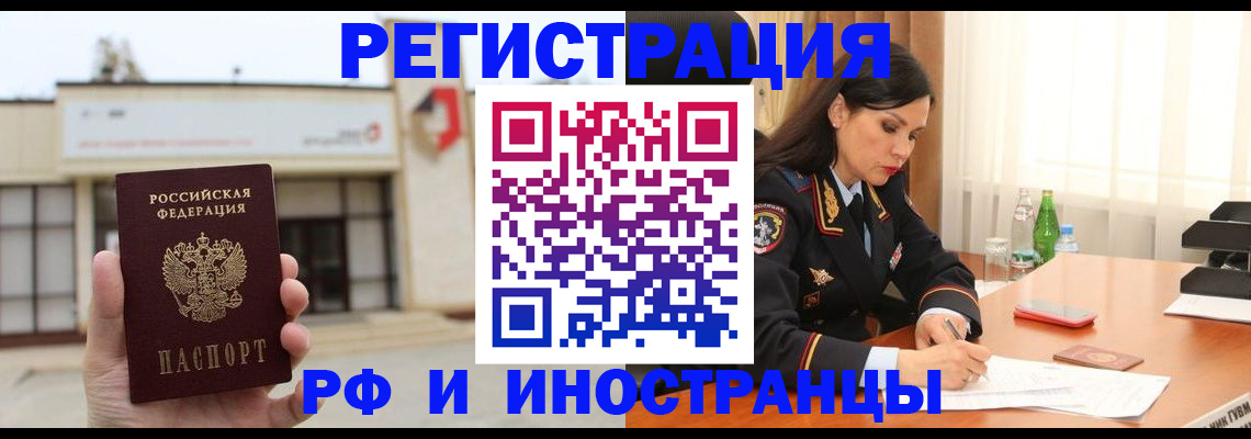 временная регистрация госуслуги в Павловском Посаде