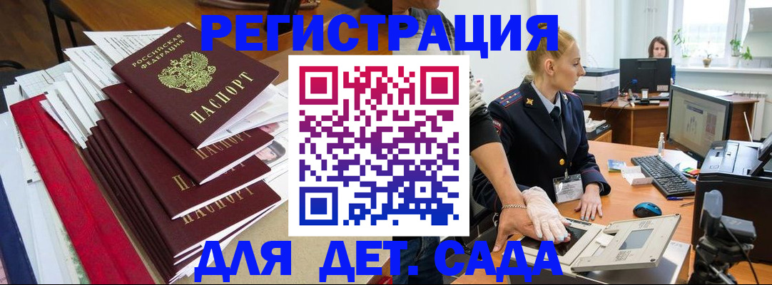 прописка для работы в Павловском Посаде