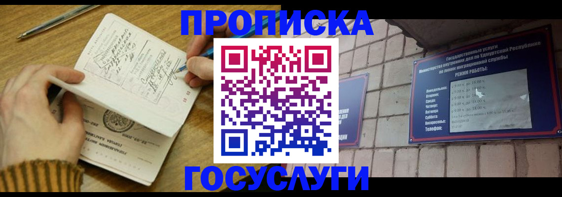 прописка иностранных граждан в Павловском Посаде
