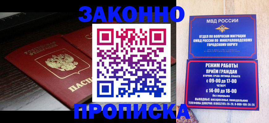 найти адрес прописки в Павловском Посаде