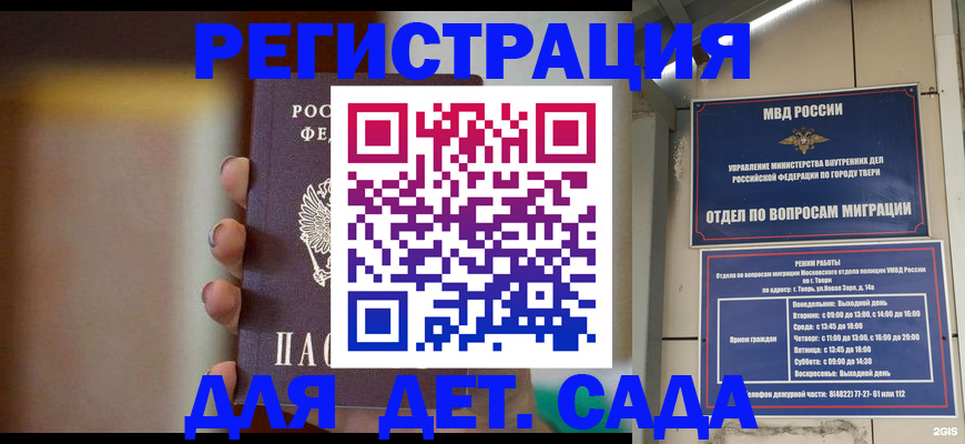 временная регистрация собственник в Павловском Посаде