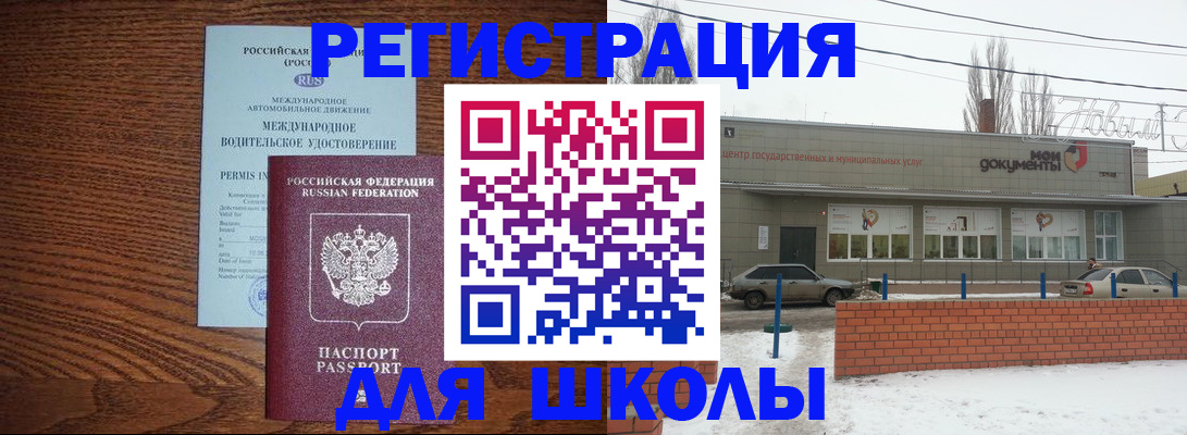 прописка в Павловском Посаде