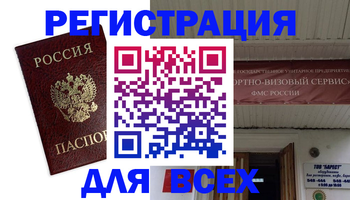 прописка в Павловском Посаде